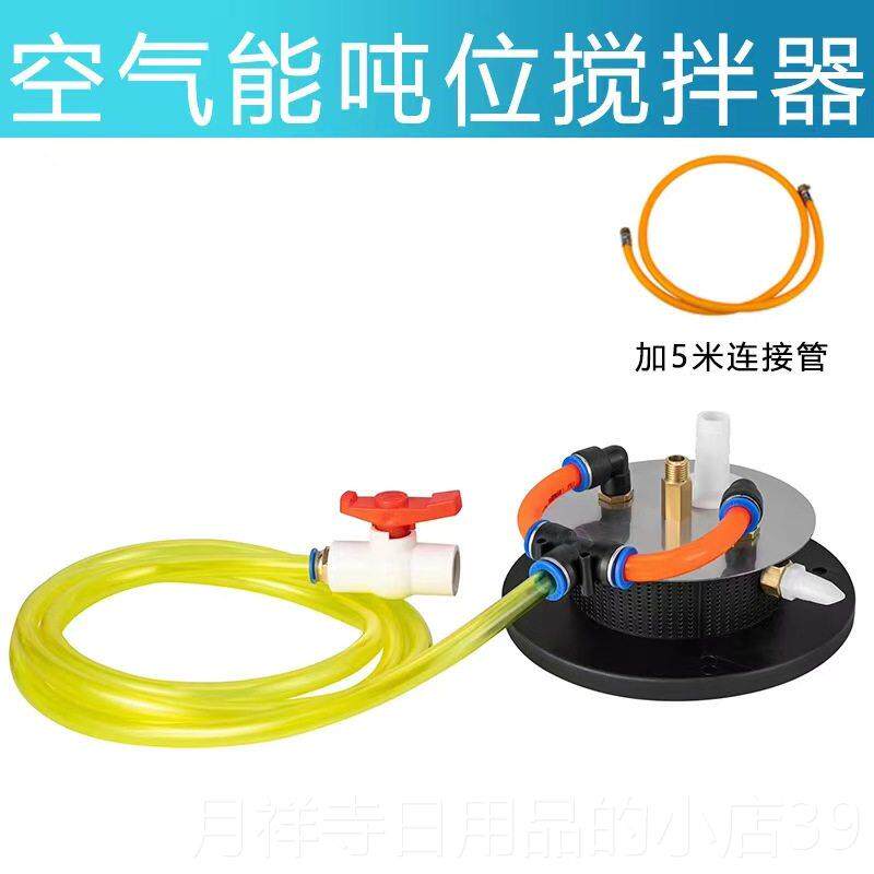 高档空气能药搅农拌器自动用水搅拌过滤农器搅药喷药机配件大药全