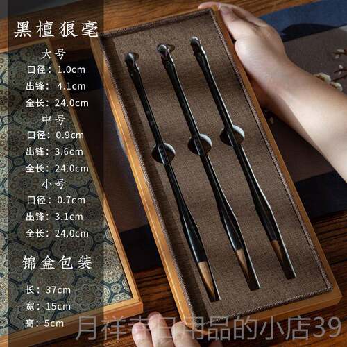 高档梅林笔庄黑檀狼毫毛笔档专业级法练字毛高笔套装初学画精品文