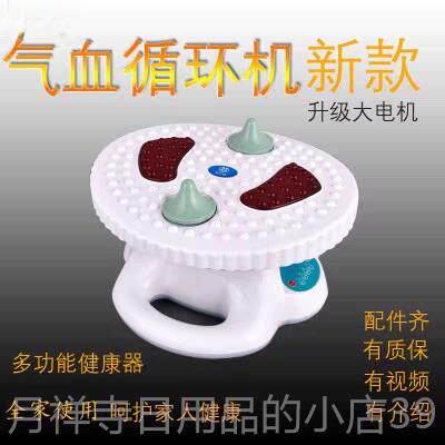 高档身血气血循环机正品红外远线高频螺旋震动按摩器全老人气通养