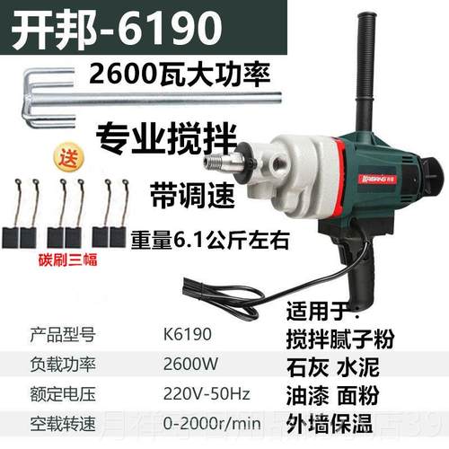 高档开 工邦钻搅拌机大率程水钻机批土粉油漆搅拌器功搅拌神器搅