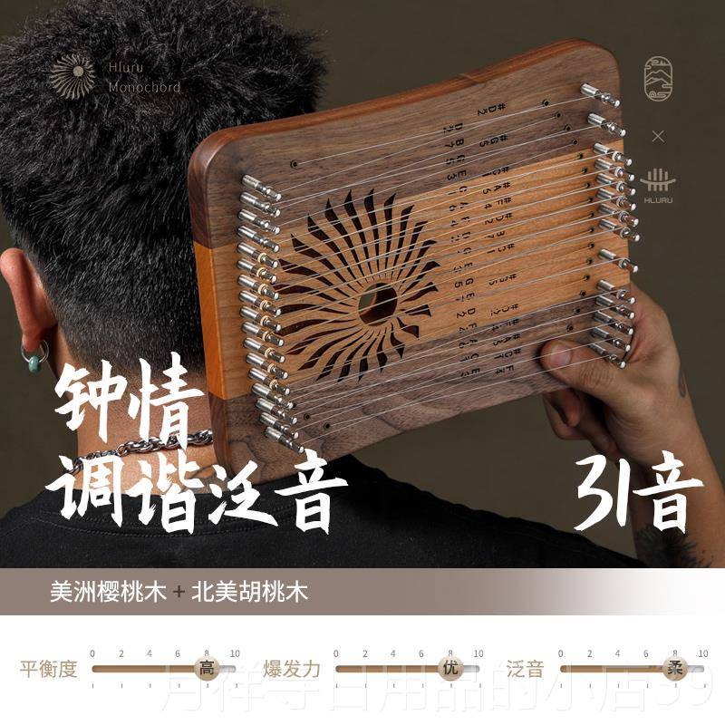 高档鲁儒指弹弦指琴17琴弦拇指琴适品合女生冷门乐器卡林巴31弦正