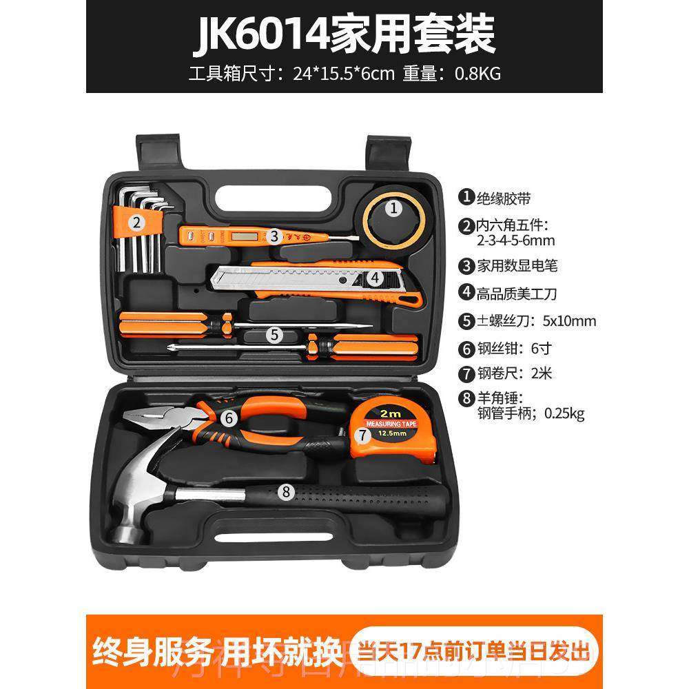 高档家用五具金工具箱套装多功能家庭用维修我的万能工套组全常套,五金/工具,家用工具组套,淘宝优惠券,粉丝福利购,淘宝优惠卷