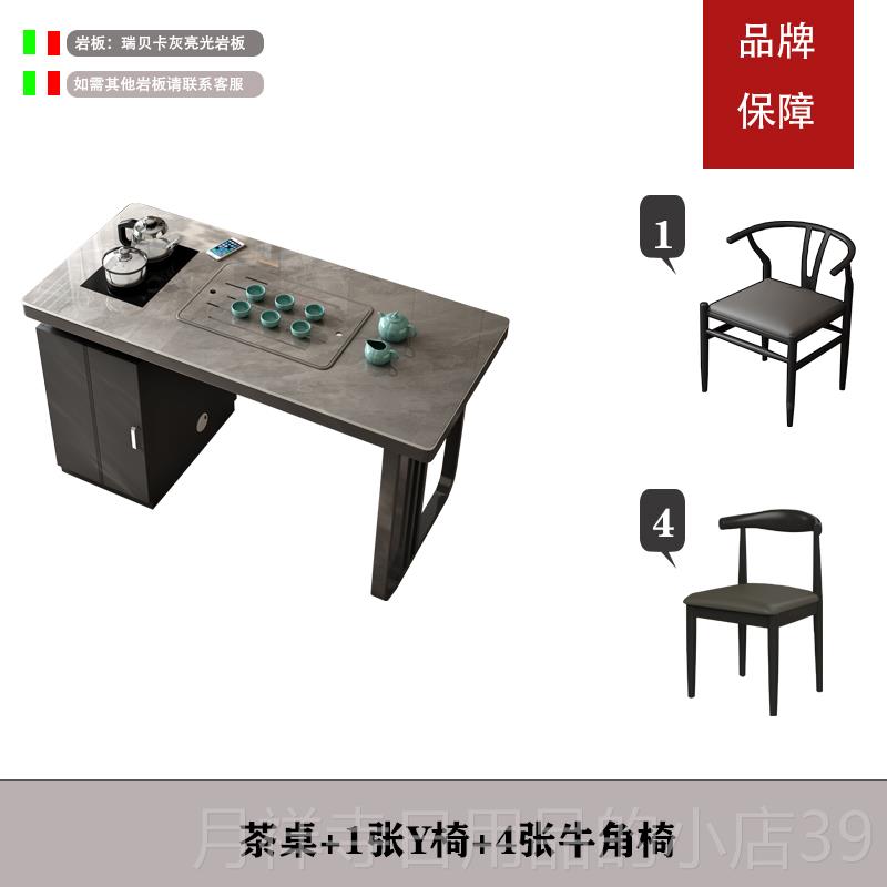 高档轻奢板茶椅组岩合阳台客厅家用一米茶台桌桌泡茶一体办公室小