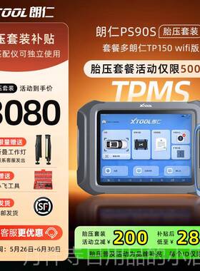 高档朗仁PPs0ro汽车诊断仪在线编程计算机朗仁新Obd故汽9车障检测