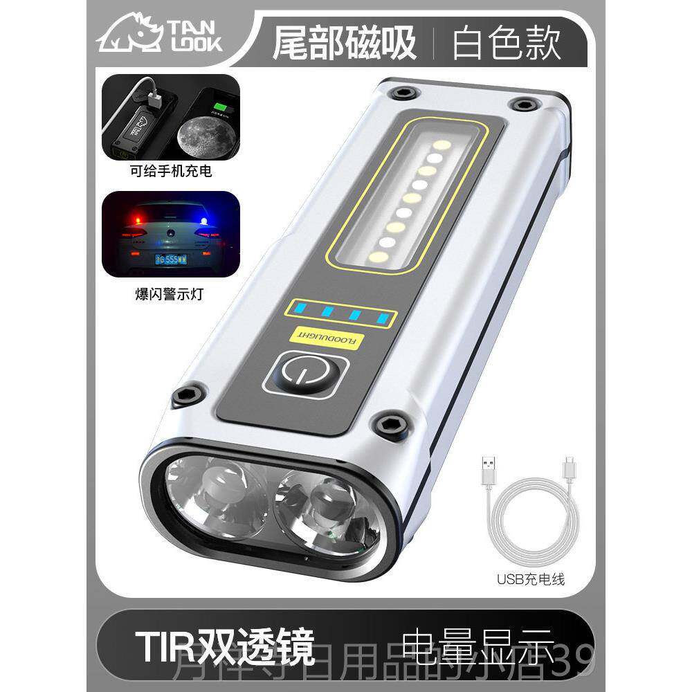 高档探露手电筒强光可电式外超亮射小型迷你可携式家远用磁吸充LE