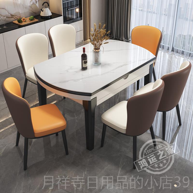 高档桌餐实木板桌椅2024新款轻奢现代岩简约小户型家用伸缩饭可变