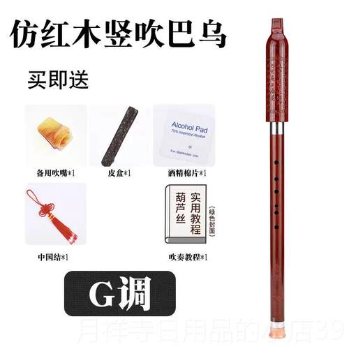 高档学生专楠竹乐C调巴乌树脂竖吹仿红G调木用F调成人专业演奏初