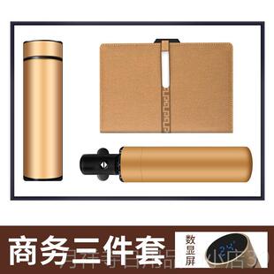 高档套创意实用公司商务业礼品公司年会企会议礼品装定印logo送制