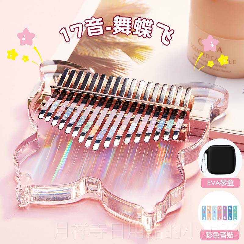 高档音正cega拇指琴2乐1音17水晶卡林巴品透明手指琴女生送礼五指