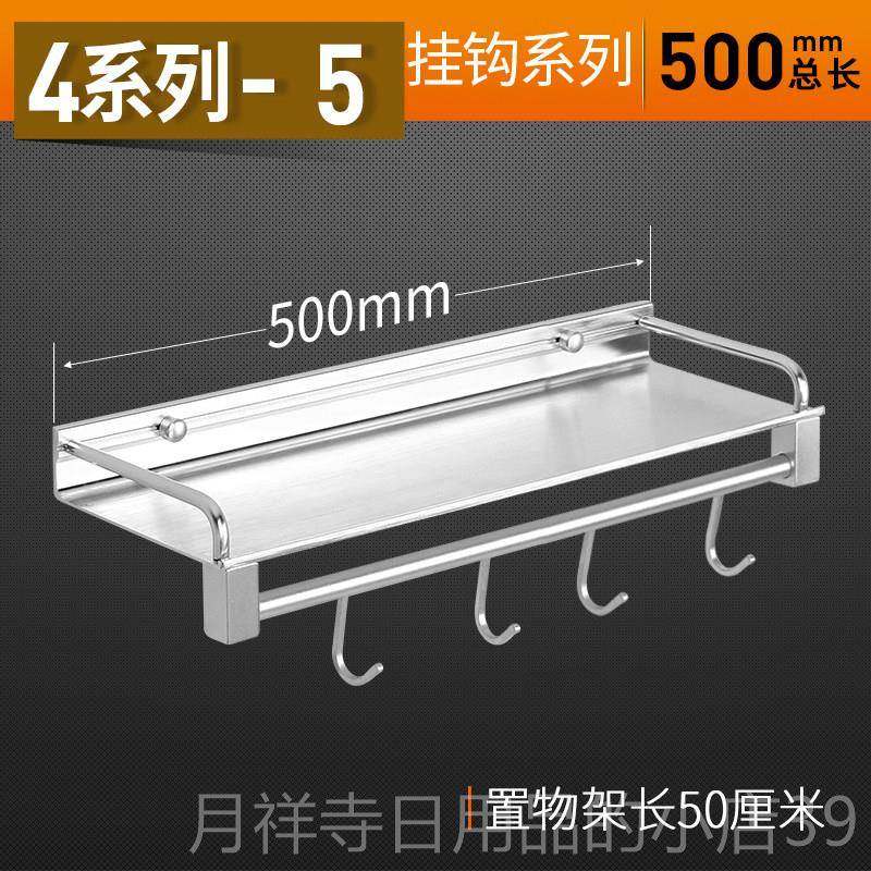 高档太浴铝厨房挂架浴室阳台置物架加厚铝板挂卫生空间卫壁收纳带,家装主材,卫浴置物架,淘宝优惠券,粉丝福利购,淘宝优惠卷