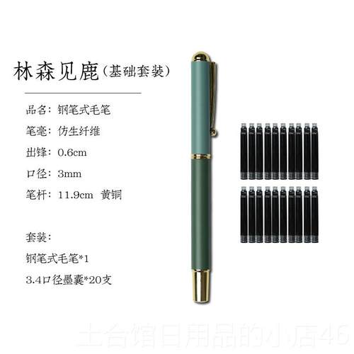 高档钢笔式毛笔小楷书法专用软笔瘦体毛国画 画套装小楷笔专业级