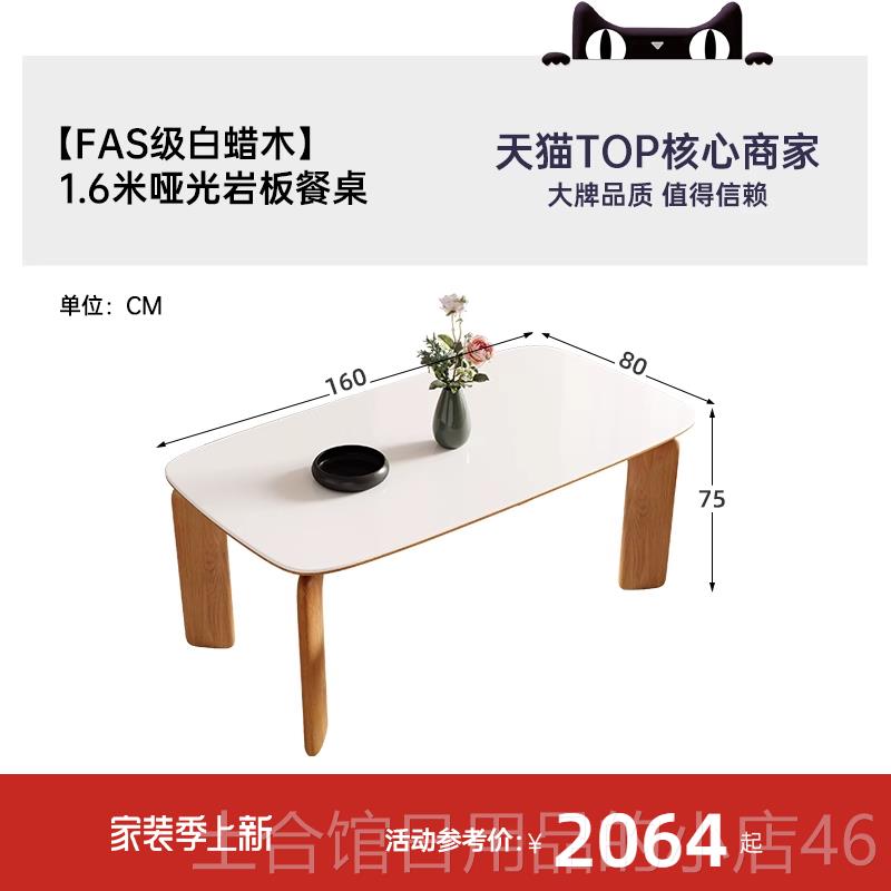 高档帕沙曼托岩全板桌组合家用实木大象腿餐桌户型饭厅餐饭小桌原