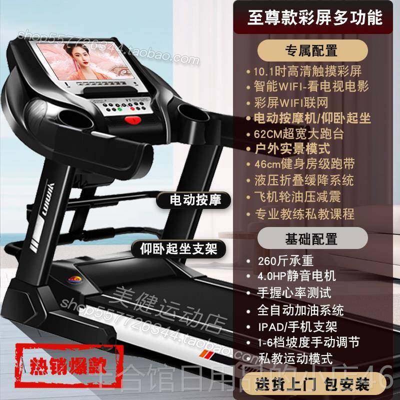 高档能家用款跑步加机宽大跑台超静音可叠大型室内减肥折智健身房