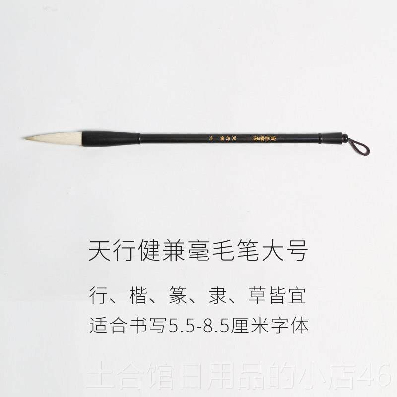 高档狼毫羊毫毫毛笔成人篆书小楷中楷大楷专兼业三支毛笔套装初学,文具电教/文化用品/商务用品,毛笔,淘宝优惠券,粉丝福利购,淘宝优惠卷