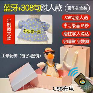 高档情侣生日礼物女送朋友实用生宿男生哄女孩子鸭搞怪怼人抱枕舍