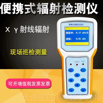 高档龙震天辐LZT520辐0便携式射巡仪xγ环境射监测仪检核辐射检测
