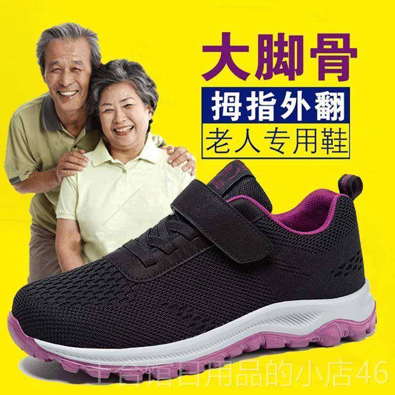 高档老人鞋防女滑软健底宽头宽脚鞋中老年步鞋季老人妈妈鞋秋舒适,女鞋,健步鞋,淘宝优惠券,粉丝福利购,淘宝优惠卷
