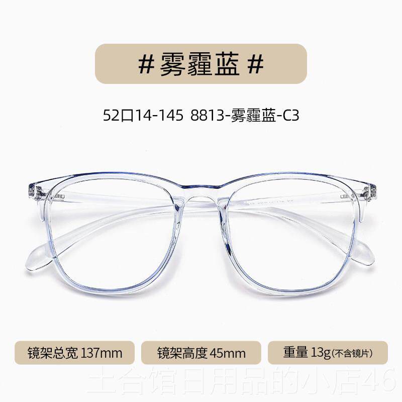 高档视眼镜近韩版潮TR大框大潮脸素颜雾霾灰平光变色女防辐射抗蓝