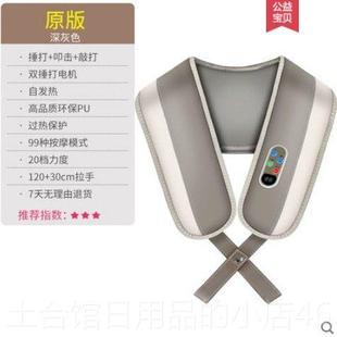 高档颈按摩器仪捶打椎按摩披肩颈部腰部肩部多能功劲背脖子肩膀椎