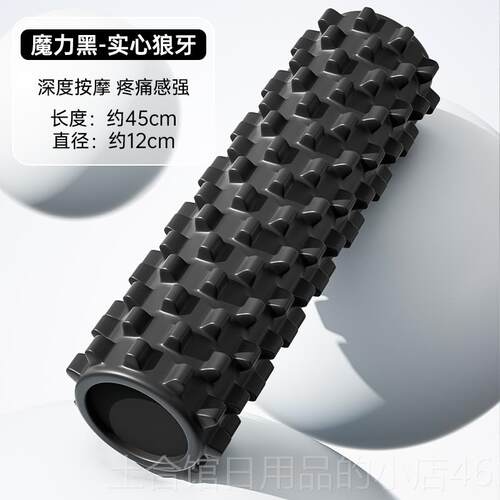 高档沫轴滚背器疏通经络后背部按摩器滚腰腰瑜伽开神 背滚轮泡驼