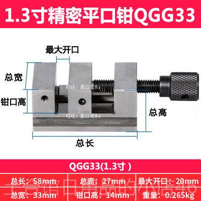 高档型寸精密平口钳Q床GG11.3寸1.微5迷你小型台钳夹具磨批士万力