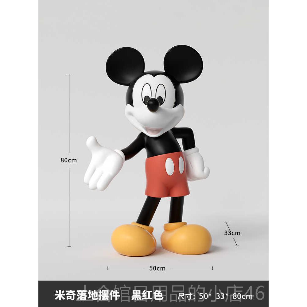 高档轻奢玩卡通米客奇大型落摆件创意厅电视柜旁装饰潮乔迁新居礼