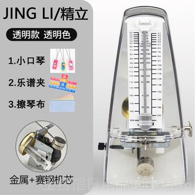 高档精立乐塑钢节拍器琴考级专架用小提琴二胡吉他子鼓钢器专业节