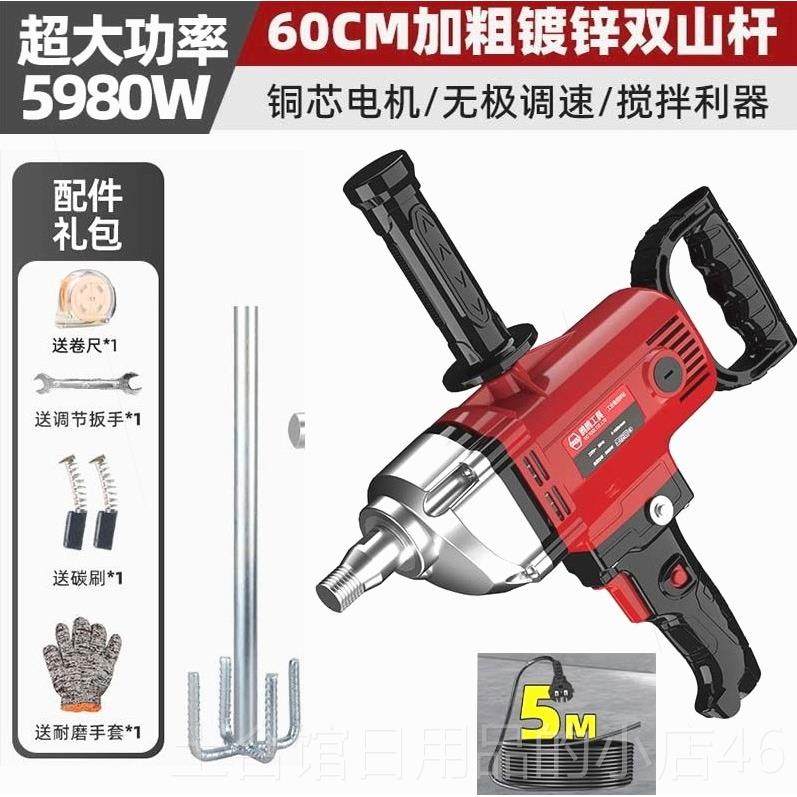 高档德国口高功浆率水钻搅进机水泥拌砂腻子粉尘神器油漆涂料肉填,五金/工具,其它电动工具,淘宝优惠券,粉丝福利购,淘宝优惠卷