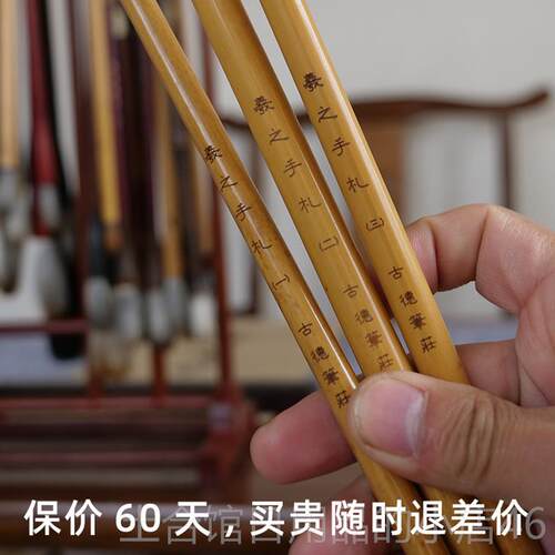 高档王羲之二王手札中楷笔兼毫毛初书学者专业级楷书小行草书欧楷