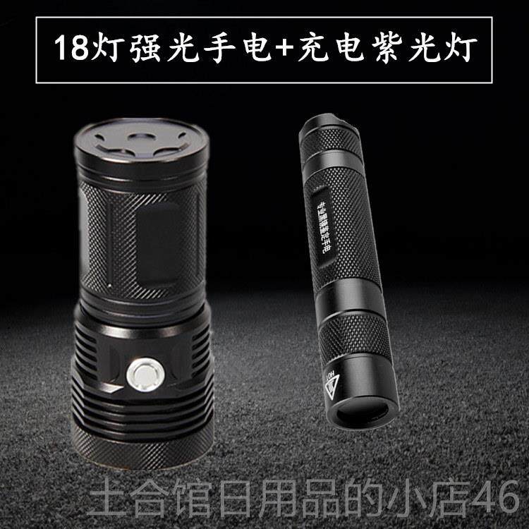 高档老酒验酒鉴工具伪18灯强光手电筒充电紫光灯收藏笔鉴定防检测