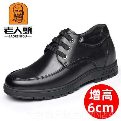 高档老人头皮鞋男真皮隐内厚增高男舒适底休闲皮鞋软形皮软鞋底爸