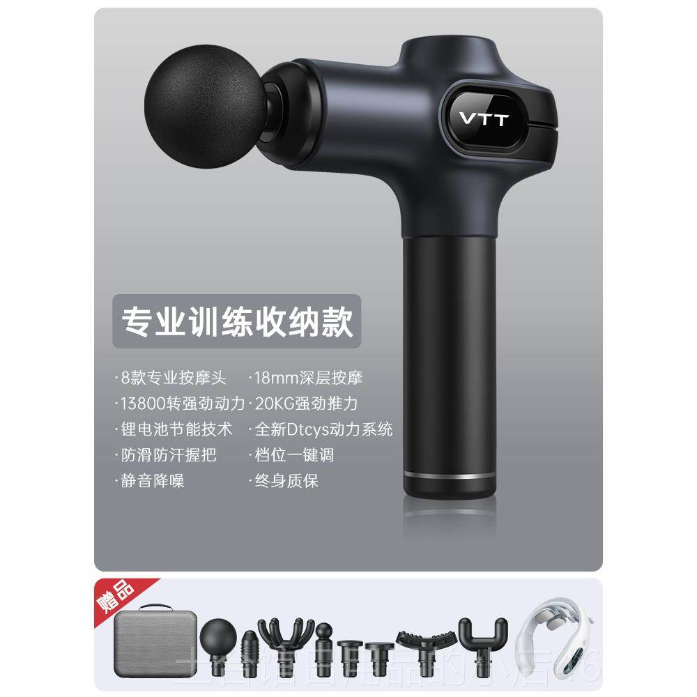 高档VTT筋膜枪肉放摩松按摩肌器国静音小德型专业级健身电动颈膜