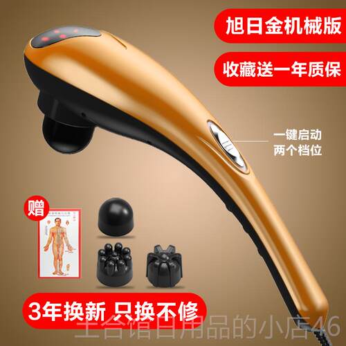 高档普椎立部小海豚按摩器棒多功能全身背腰部颈手式震动电动敲持