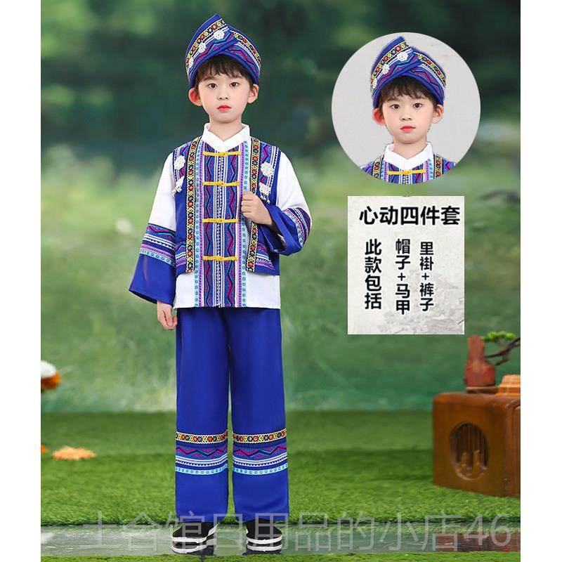 高档竹广西壮族三月三泼服装男童葫芦表演苗族瑶族彝族竿舞傣族水,童装/婴儿装/亲子装,儿童演出服,淘宝优惠券,粉丝福利购,淘宝优惠卷