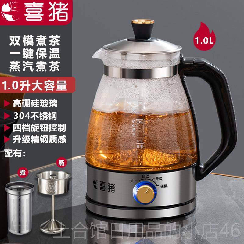 高档茶器黑茶煮茶壶用全自动蒸汽玻璃电热家花茶洱普蒸煮茶养生煮,厨房电器,养生壶/煎药壶/养生杯,淘宝优惠券,粉丝福利购,淘宝优惠卷