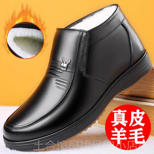 高档棉鞋男爸冬加绒加厚保皮暖鞋老人鞋高帮棉鞋真皮羊毛中老年爸
