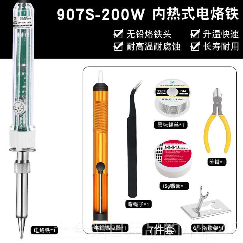 高档名门黄花9007可温电烙铁6焊W内热式恒调温洛铁家用子接工具套,五金/工具,电烙铁,淘宝优惠券,粉丝福利购,淘宝优惠卷