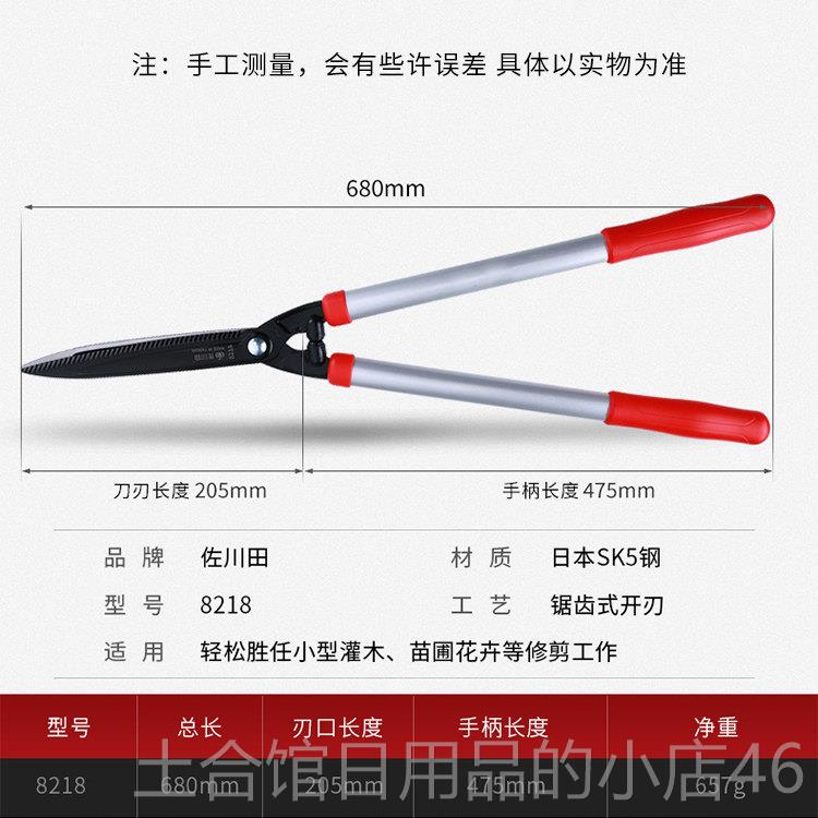 高档刀家用园林绿化花木修剪园笆艺剪刀绿篱大树枝剪修枝剪篱伸缩图片