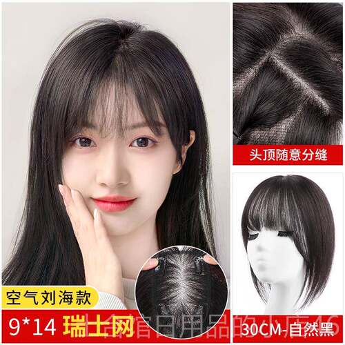 高档瑞士假片发头顶补发女片真发增发量蓬松发网片遮白发全真人发