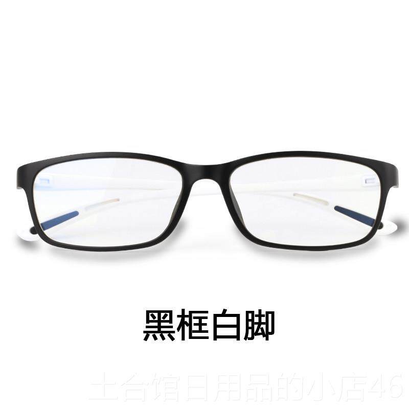 高档防辐射眼镜平男电脑护女目面玩无度数抗蓝光疲劳近视手机保护