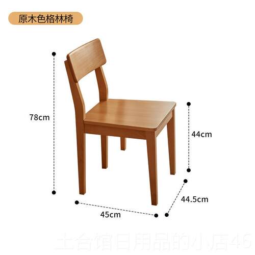 高档实木餐椅简约用日全式原家木书桌小户型椅餐厅餐桌椅榉木温莎