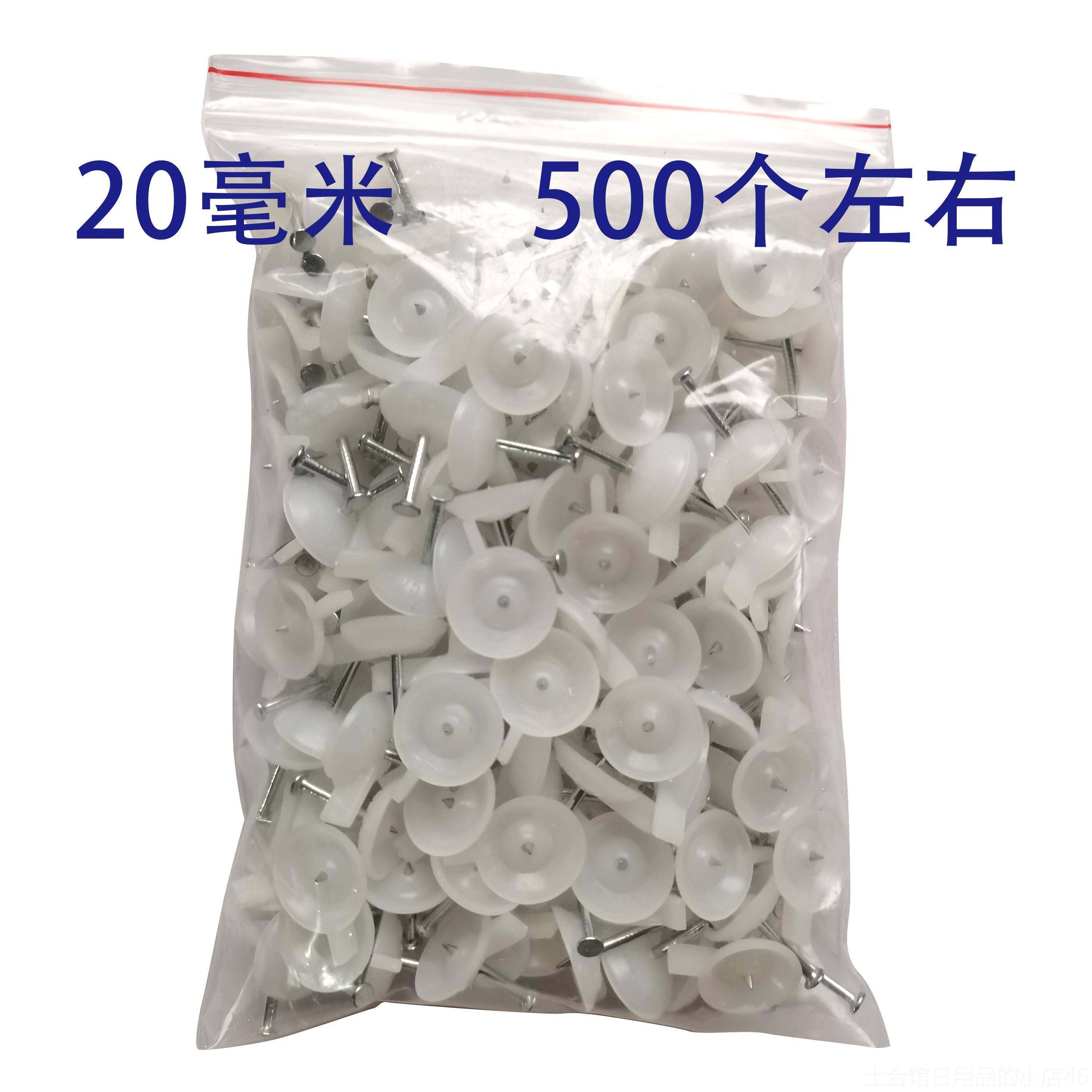 高档水泥钢钉kt布板喷绘钉安钉子广告装布墙纸墙钉,五金/工具,钉,淘宝优惠券,粉丝福利购,淘宝优惠卷