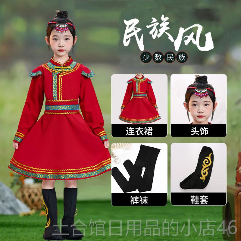高档服原儿童蒙少数民族服装古演出服男女童蒙古服装草表演连衣裙