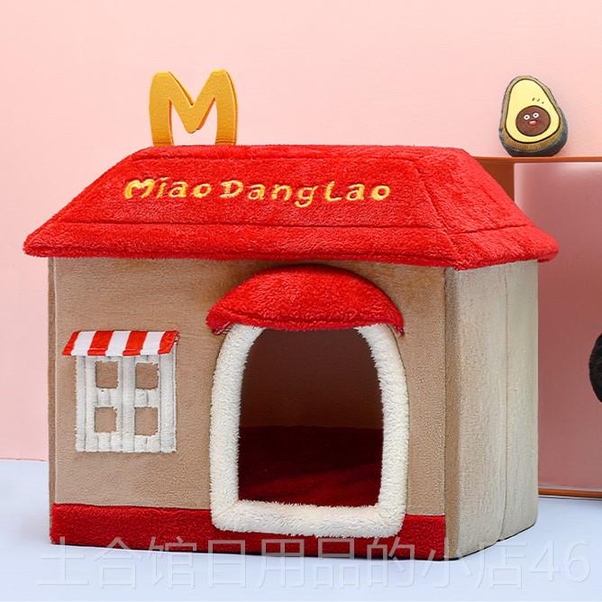 高档猫窝四季通用闭封式保房屋网圣红诞猫窝狗窝沙发冬天暖宠物用