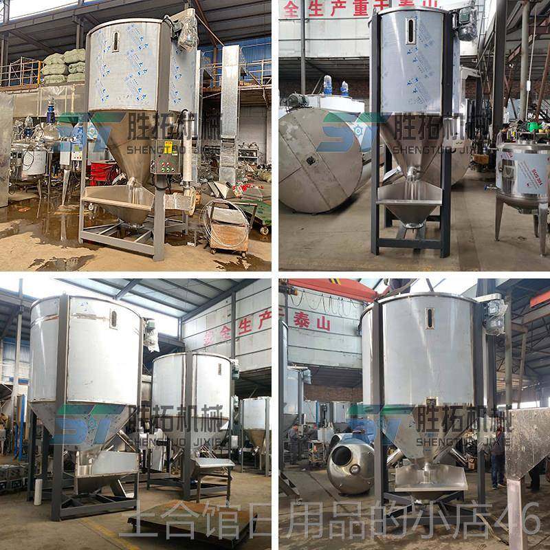 高档立式搅拌机不干钢塑料烘罐颗粒混色配料桶粉干片状料混合拌锈,五金/工具,拌料机,淘宝优惠券,粉丝福利购,淘宝优惠卷