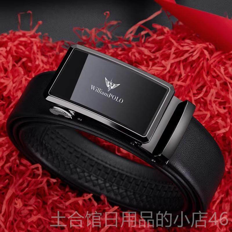 高档物保罗皮带男士真牛皮自动扣皮父亲节带礼高端商务休皮闲青年