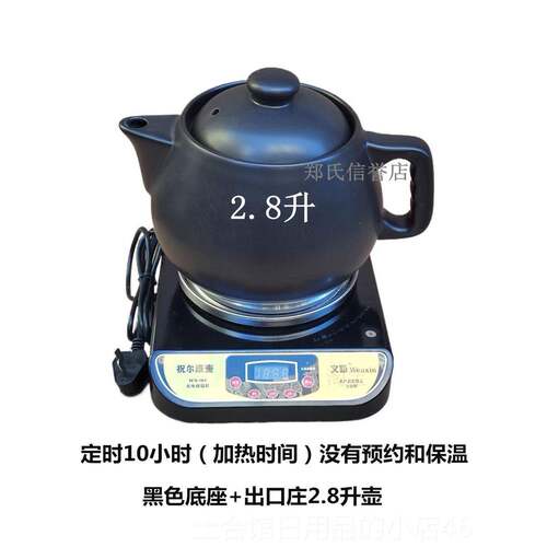 高档文新祝康生WX-9A定时全壶自动煎药中药煲养壶中药壶电药尔锅