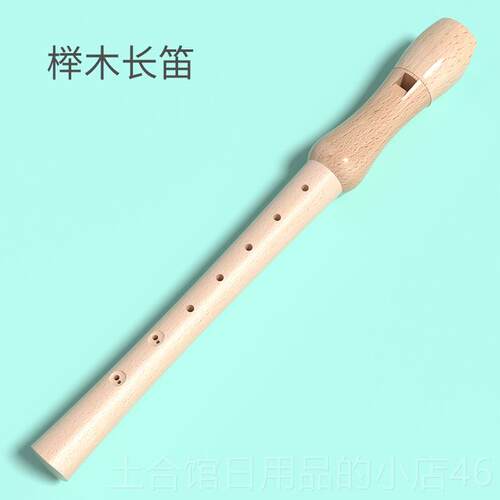 高档儿童子笛吹奏乐器学口哨小小喇叭竖笛益智玩具宝宝初学生八孔