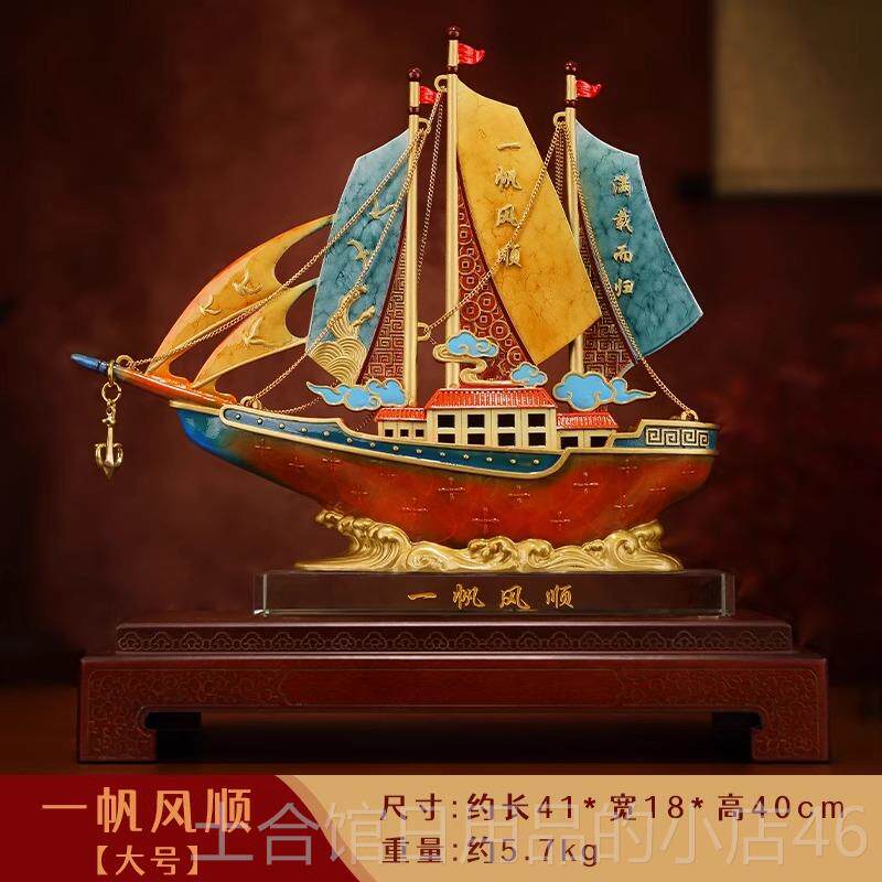 高档全铜一帆导风顺帆船摆件客厅办公室装饰送领迁高档公业司乔开