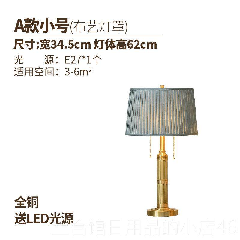 高档美床式乡村客全铜台灯 欧式简约书卧室房纯铜台灯复古头厅铜